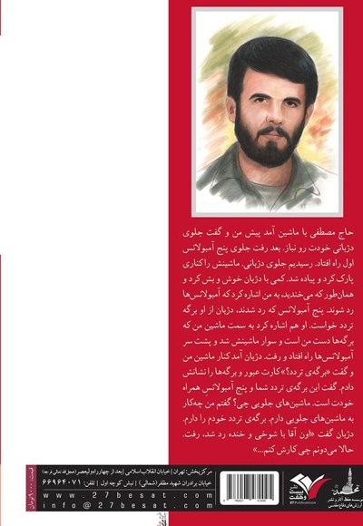 گوهر شب چراغ